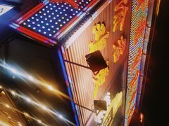-渝君重庆火锅(嘉宾路店)