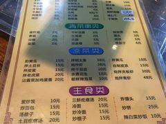 菜单-丹东特色烤肉(学府路一部店)