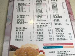 菜单-阿水大杯茶(山师水云间店)