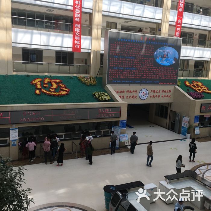大理市第一人民医院