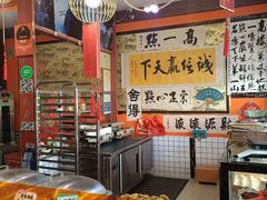 -高一点·徽味酥饼王·黄山烧饼