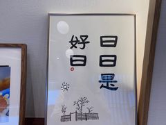 -彬媽糖水(万象天地店)