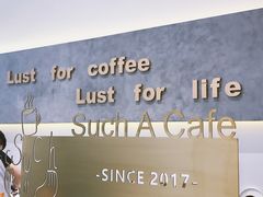 -Such A Cafe(798艺术园区店)