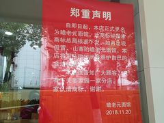 -瞻老元面馆(双塘路店)