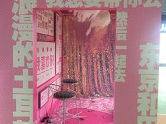 -江燕路万科里