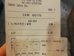 账单-星巴克(西湖天地店)