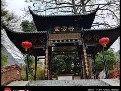 -紫云谷景区