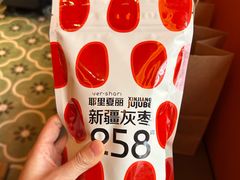 -耶里夏丽·丝路国际·新疆餐厅(浦东区东方路店)