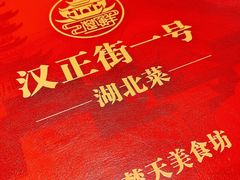 -楚天美食坊(越秀先烈中路店)