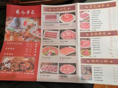 -清真·鸦儿李记·涮肉(武圣路店)