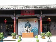 -清漾毛氏文化村