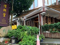 -礼耕堂·百年茶人餐厅(梅家坞店)