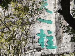 -桂林独秀峰王城景区
