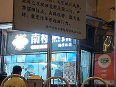-南楼煎饼(南楼总店)