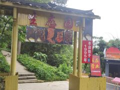-生态园山庄(森林公园店)