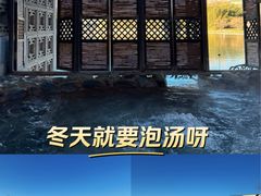 -春晖园度假酒店温泉