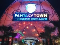 -三亚海昌梦幻海洋不夜城