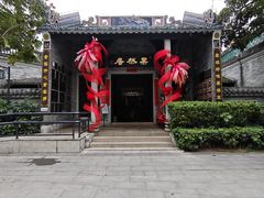-果然居酒家 · 顺德园林私房菜
