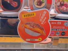 -争鲜回转寿司(东方银座店)