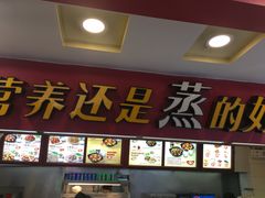 -真功夫(北京路步行街店)