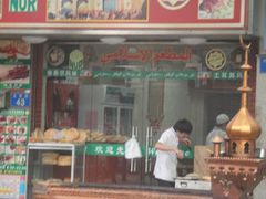 -莎车清真美食