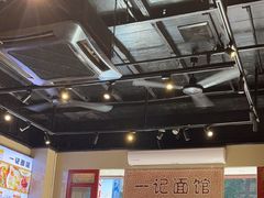 -一记面馆(易发店)