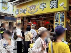 -老day牛杂(官也街总店)