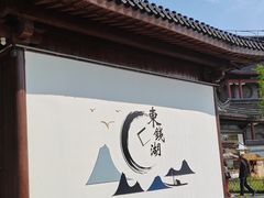 -东钱湖旅游度假区