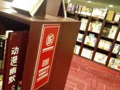 -当当梅溪书院(步步高梅溪新天地店)