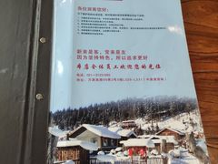 -關東雪东北菜(中庚漫游城店)