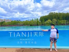 -清河半岛温泉度假酒店