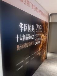 点击看大图 -华臣医疗美容