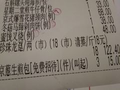 账单-金满楼(天河中路店)