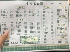 -电台巷火锅(科华总店)