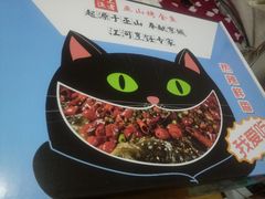 -江上渔者(朝阳大悦城青年汇店)