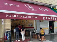 -黄亚细肉骨茶(仰光路店)