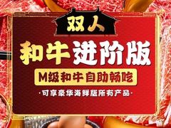-牛New寿喜烧(中山公园龙之梦店)