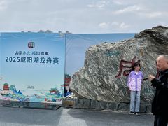 -咸阳湖景区