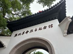 -江心屿景区