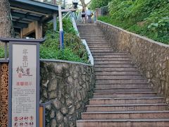-佛山华盖山公园