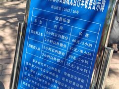 -日照海滨国家森林公园