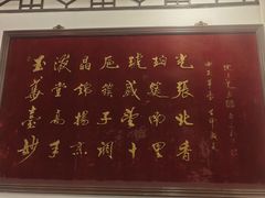 -玉华台饭庄(裕中西里小区店)