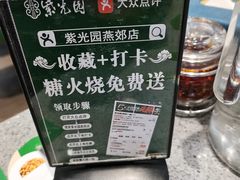 -紫光园(燕郊总店)