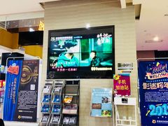 -幸福蓝海国际影城(崇安寺T12店)