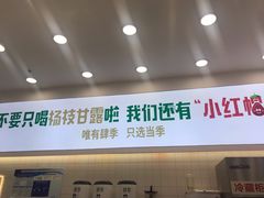 -肆季·鲜萃果粒汁