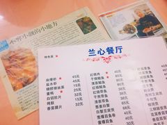 菜单-蘭心餐厅(进贤路店)