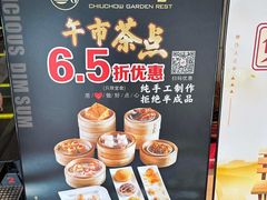 -潮江春(阳光店)
