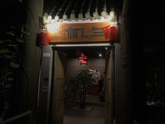 门面-生机蔬食·24节气料理餐厅(番禺广场店)