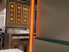 -澄鹅潮汕菜(深圳龙华天虹购物中心店)