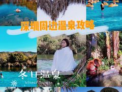 -水底山庄园温泉